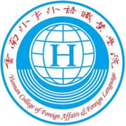 云南外事外語職業(yè)學(xué)院
